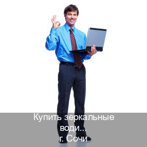 Оформление ВУ в г. Сочи (Купить зеркальные водительские права в Сочи) - инструктор Александр 55