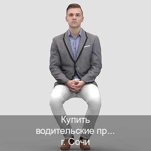 Помощь с права в г. Сочи (Купить водительские права категории C в Сочи — Обеспечение юридической чистоты) - инструктор Михаил 19