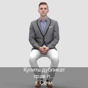 Получить ВУ в г. Сочи (Купить дубликат прав при лишении в Сочи — Сложная прописка) - инструктор Артем 78