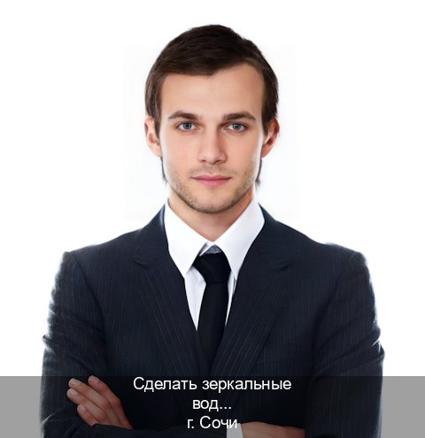 Сделать корочки в г. Сочи (Сделать зеркальные водительские права в Сочи — Белая схема) - инструктор Артем 24