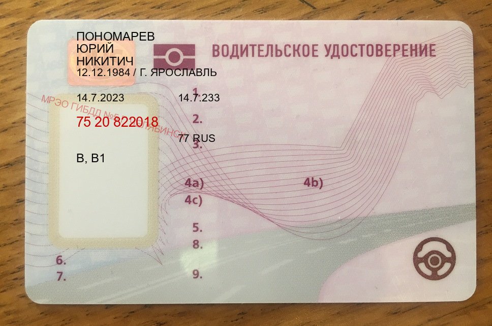 Помощь с права в г. Сочи (Купить права водительские в Сочи) - пример бланка 37 Помощь с права в г. Сочи (Купить права водительские в Сочи) - пример бланка 37
